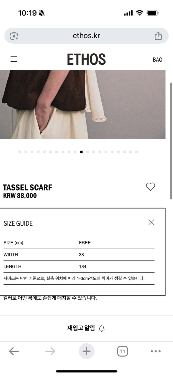 에토스 태슬 스카프 상품이미지4