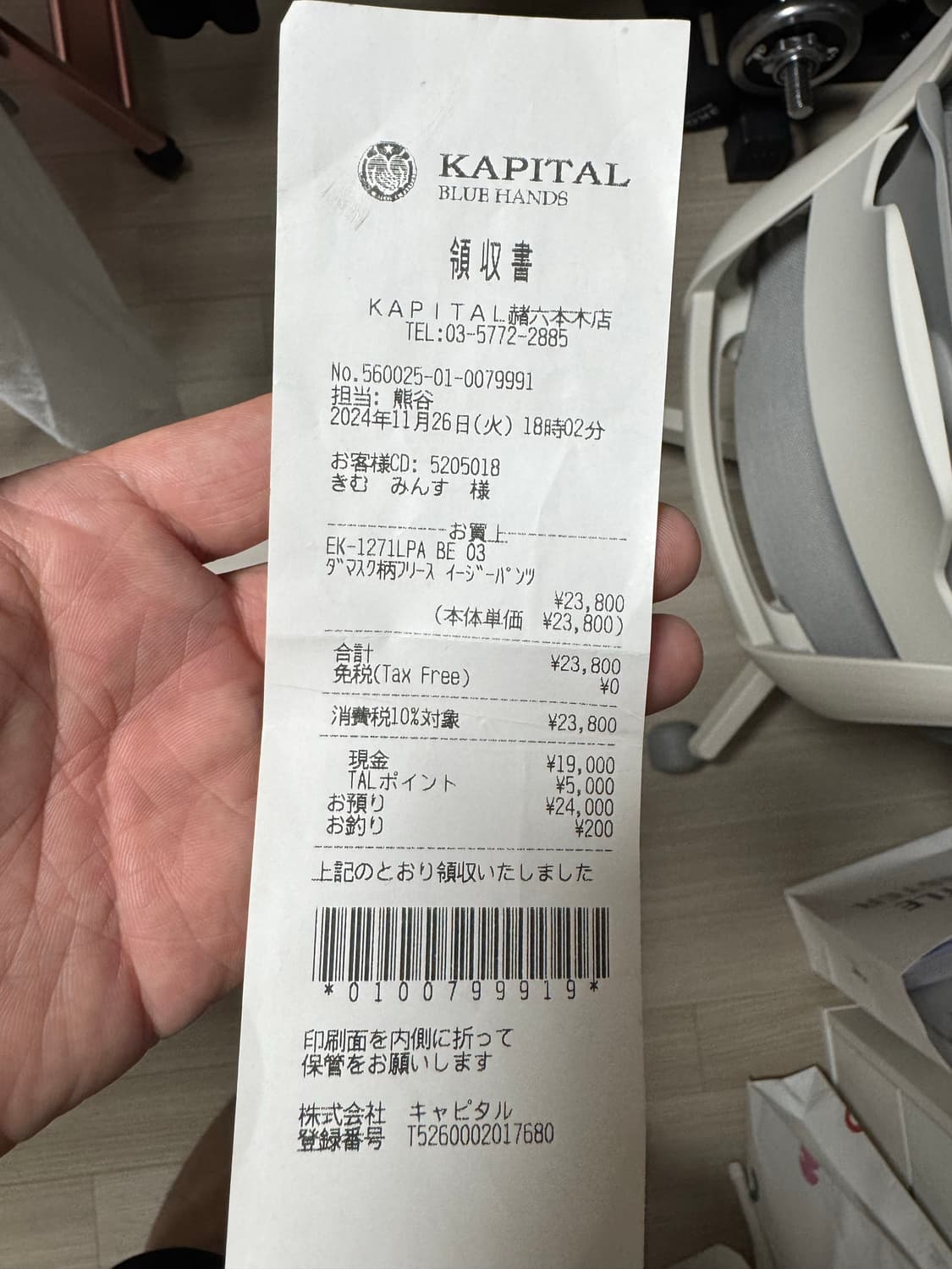 캐피탈 다마스크 후리스 팬츠 3사이즈 상품이미지2