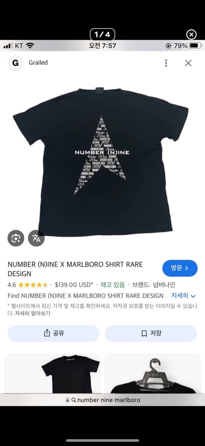 넘버나인 말보로 상품이미지1