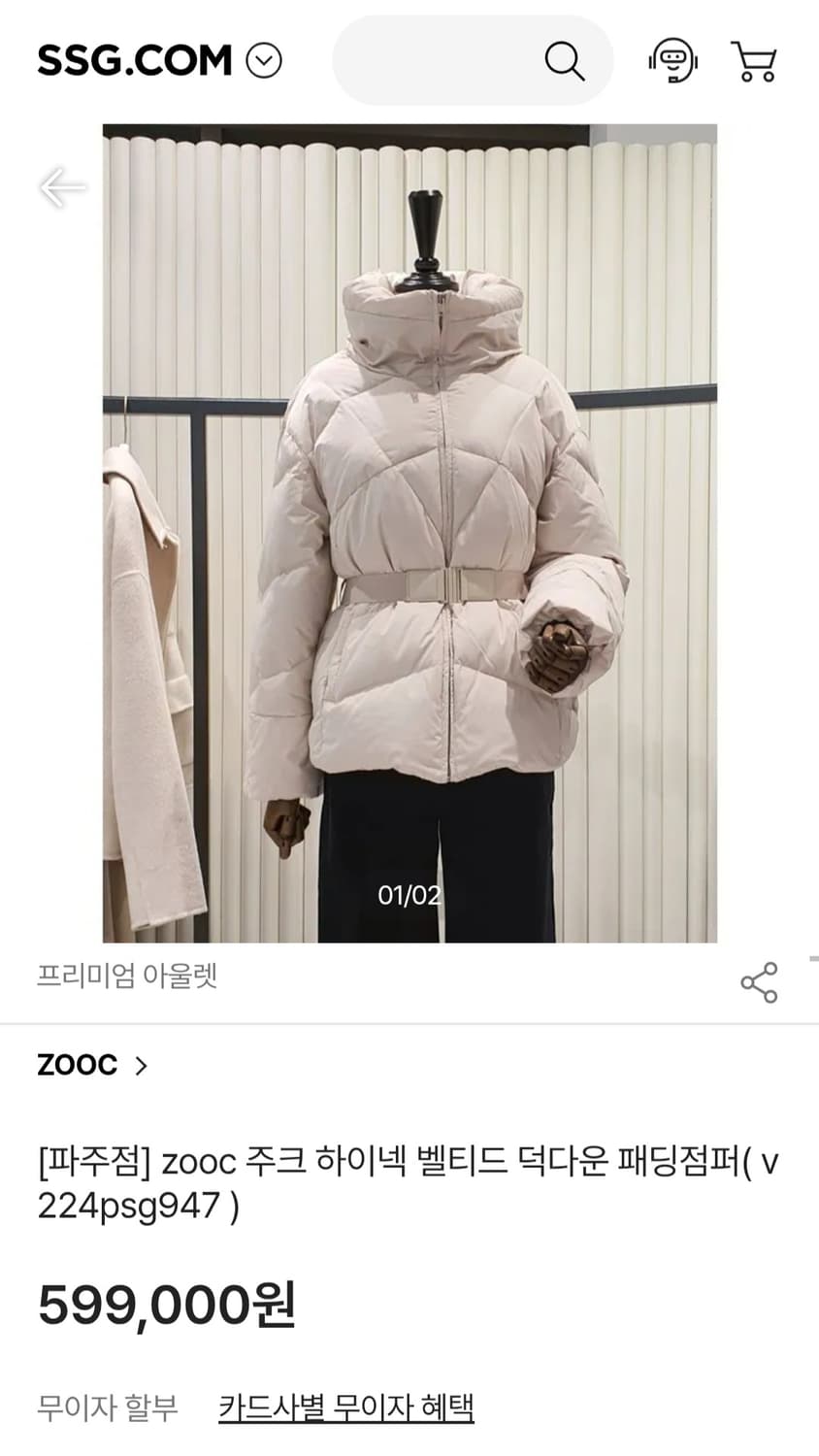 ZOOC 주크 하이넥 벨티드 덕다운 패딩 상품이미지1