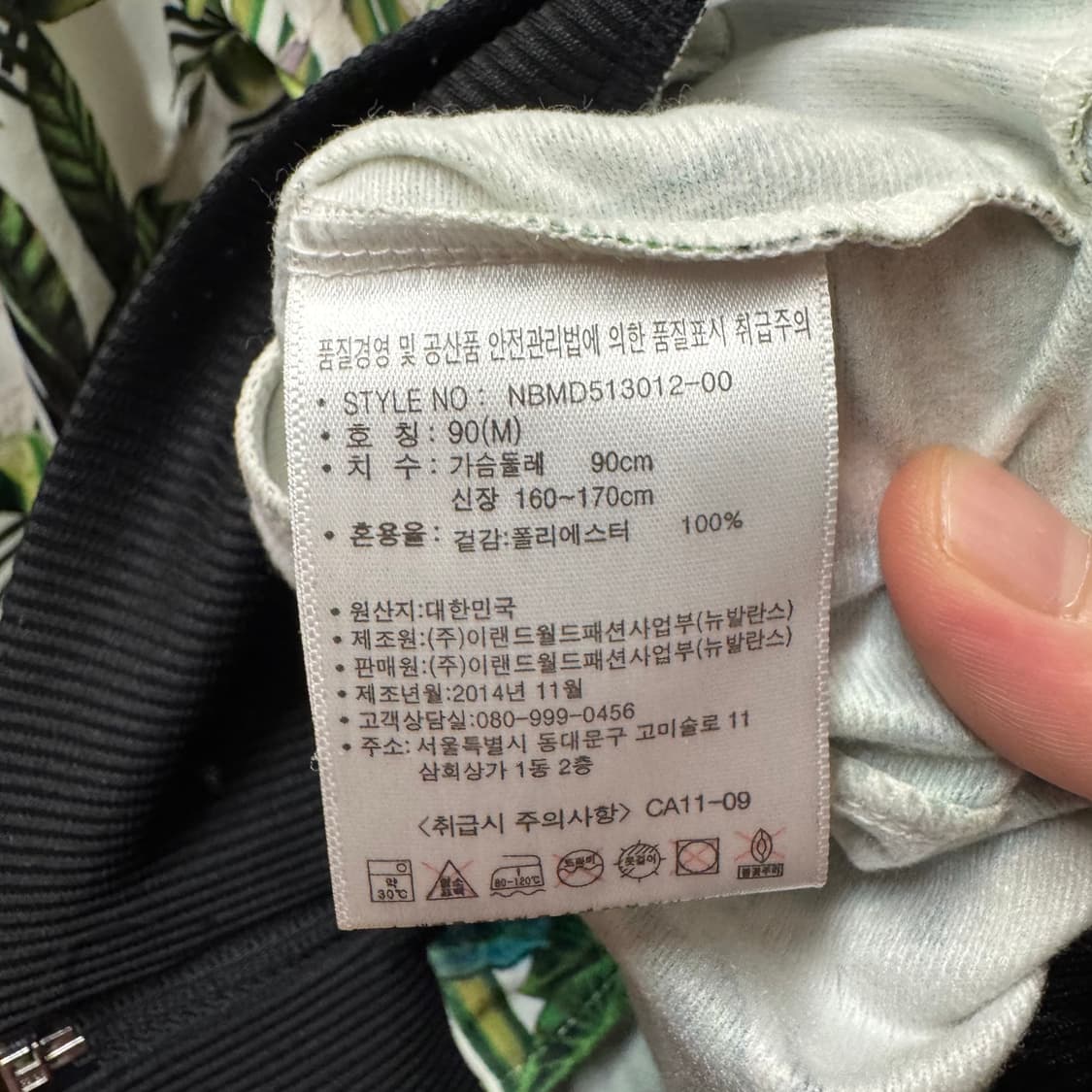 뉴발란스 집업 상품이미지3