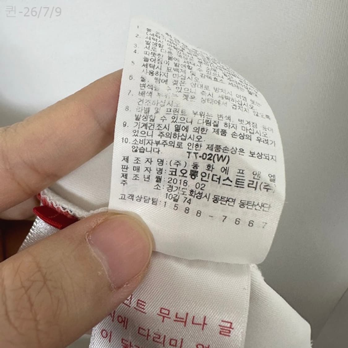 왁 남자 골프 스판 카라 반팔티 1 화이트 (실측100) 상품이미지8