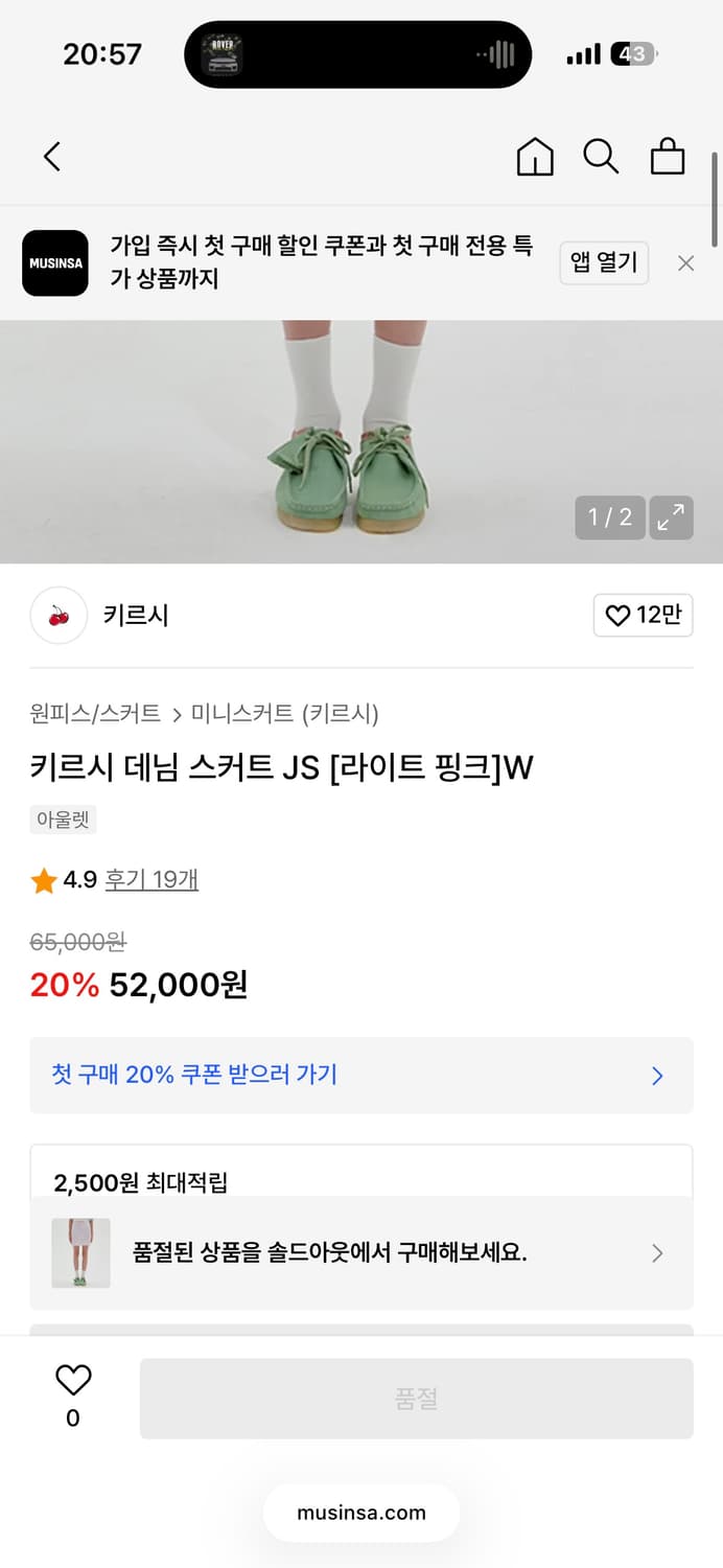 키르시 데님 치마 상품이미지5