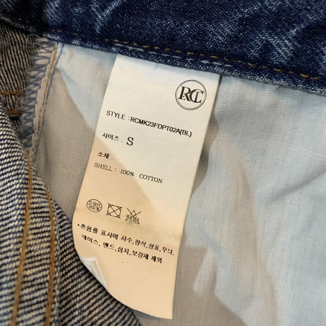 새상품 S RECTO 렉토 디스트로이드 루즈핏 데님 청바지 상품이미지7