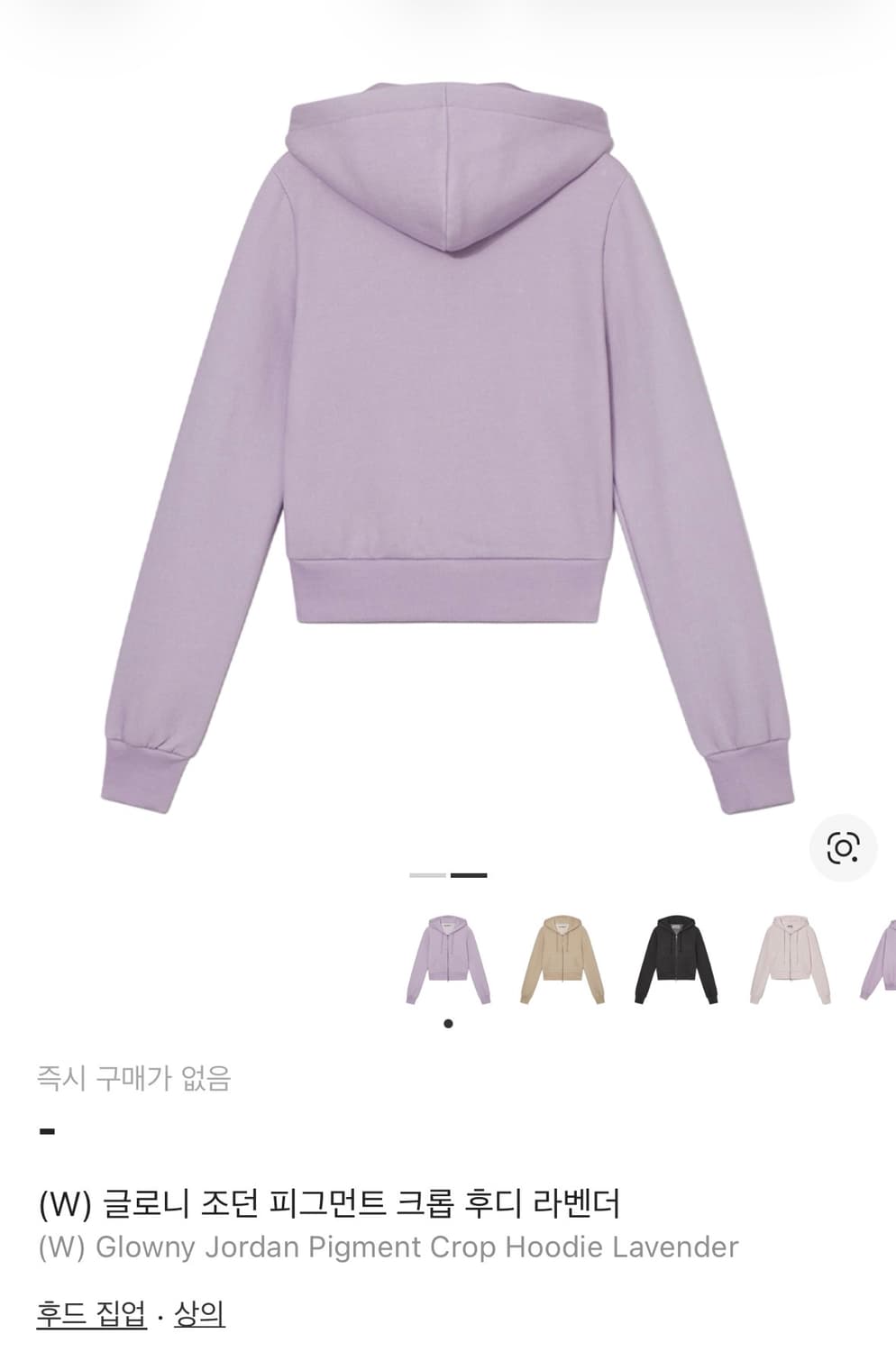 글로니 W 조던 피그먼트 크롭 후드집업 (라벤더) 상품이미지2