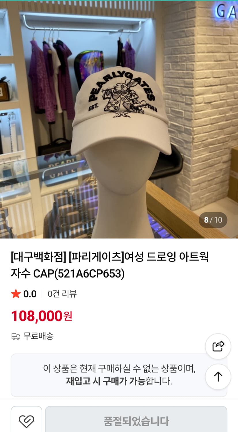 파리게이츠 골프 볼캡 상품이미지10