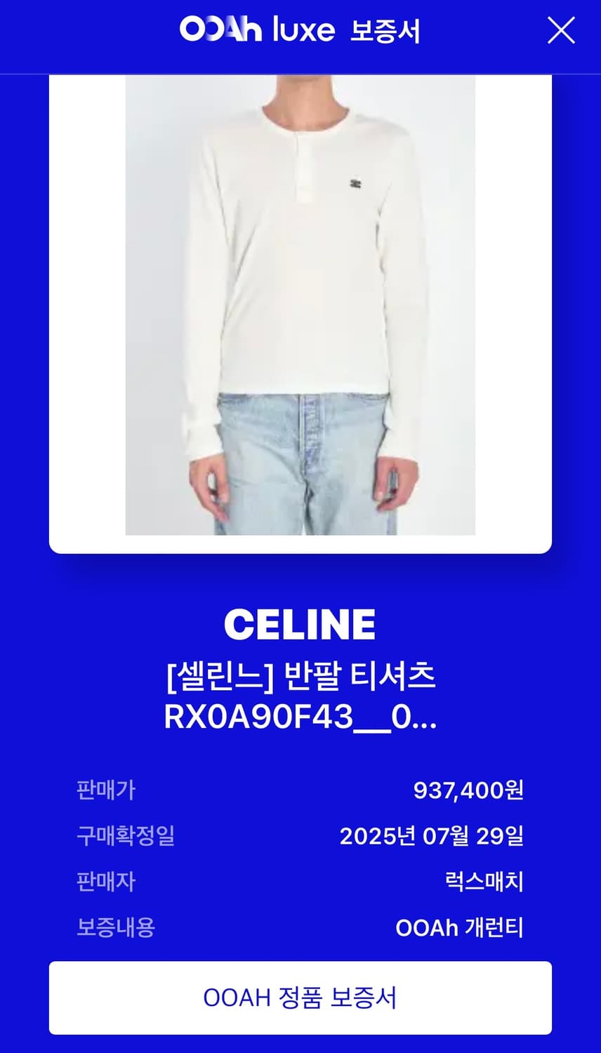 셀린느 트리오페 헨리넥 M (새상품) 상품이미지3