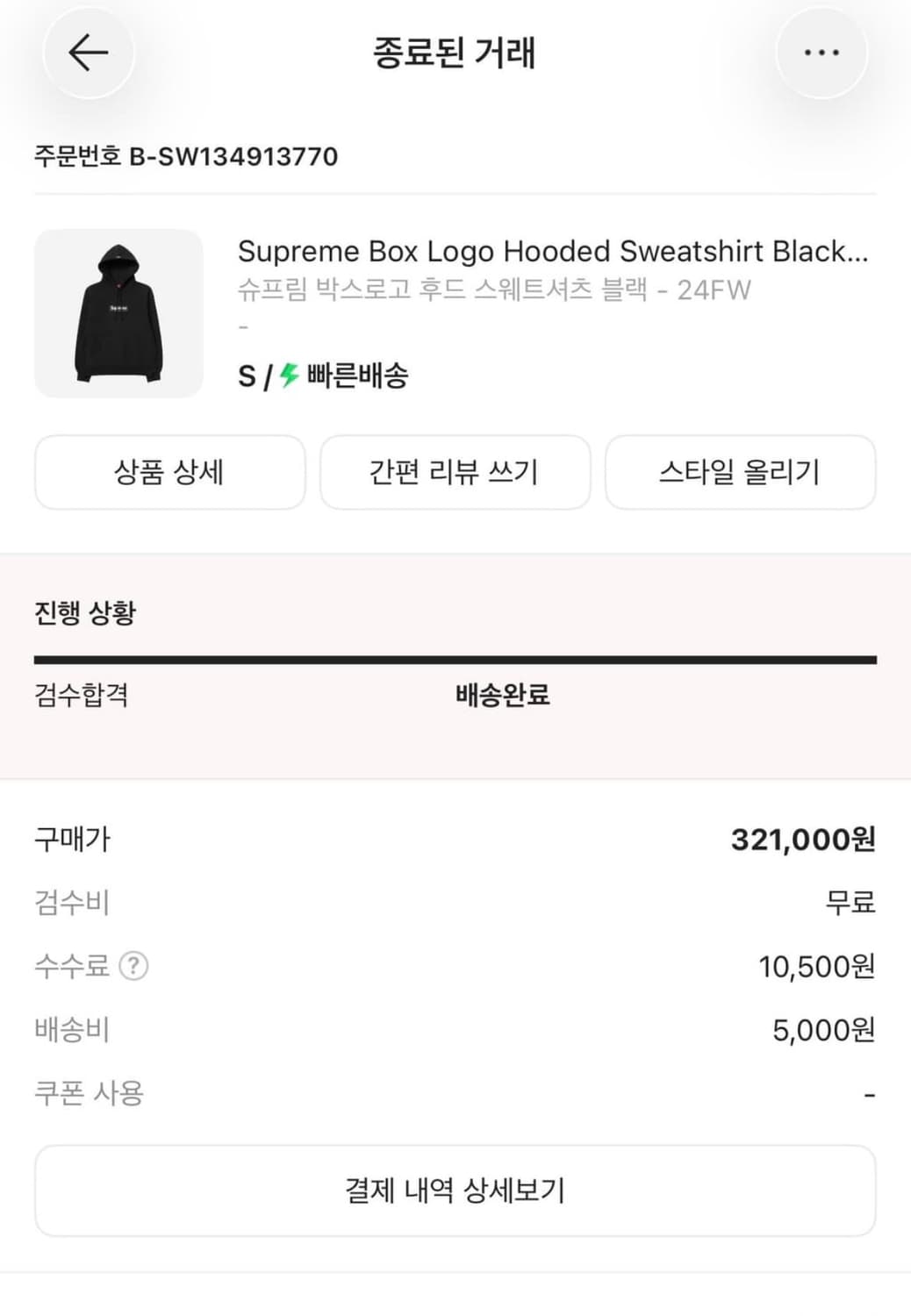 슈프림 박스로고 후드티 s 상품이미지2