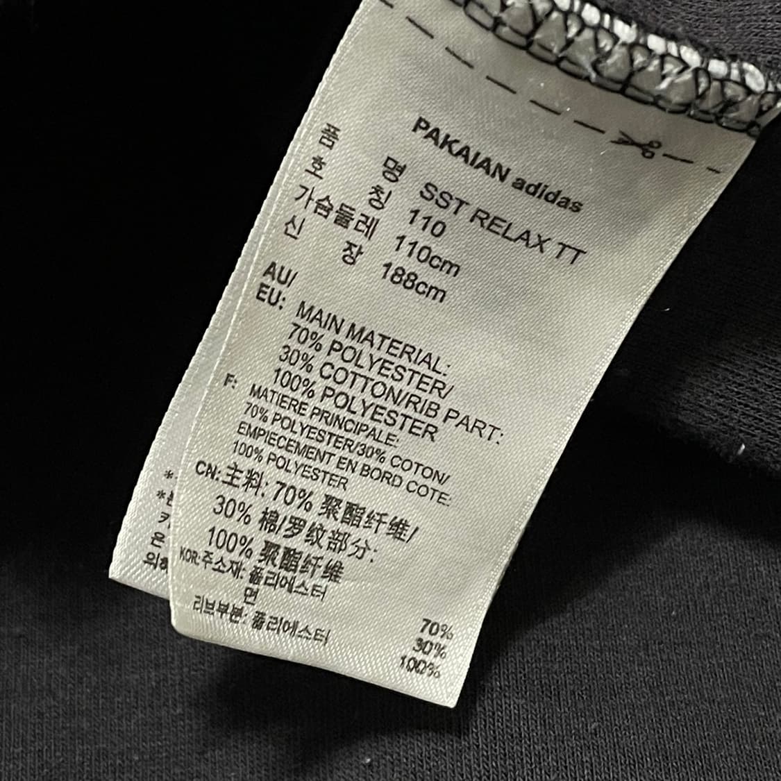 [2XL] 아디다스 옆트임 투웨이 져지 트랙탑 상품이미지3