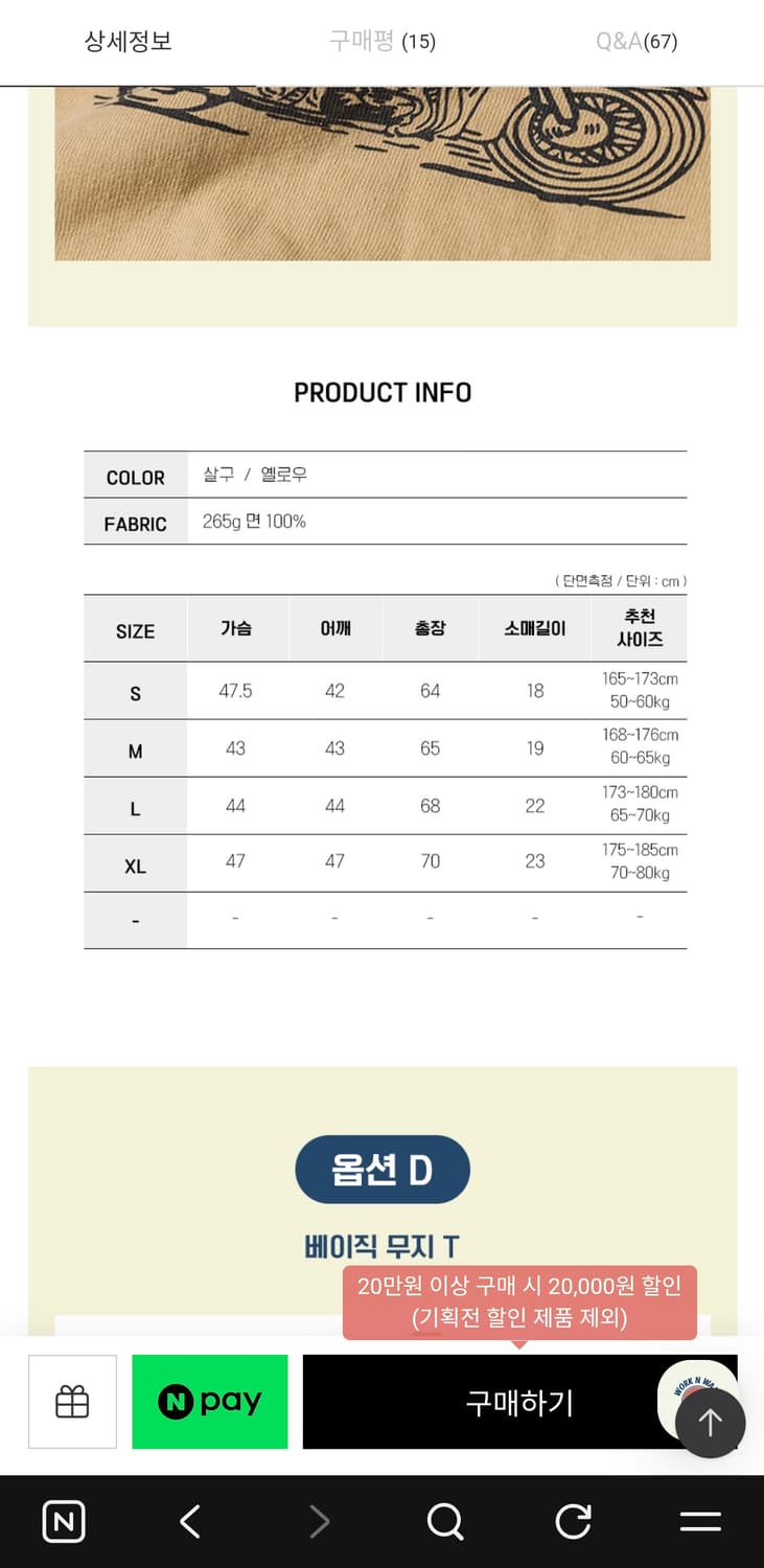 브론슨 논스탁 링거티 아이보리  XL 상품이미지4