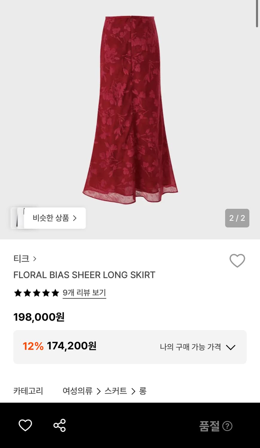 Teak Floral Bias Sheer Long Skirt Size 1 상품이미지2