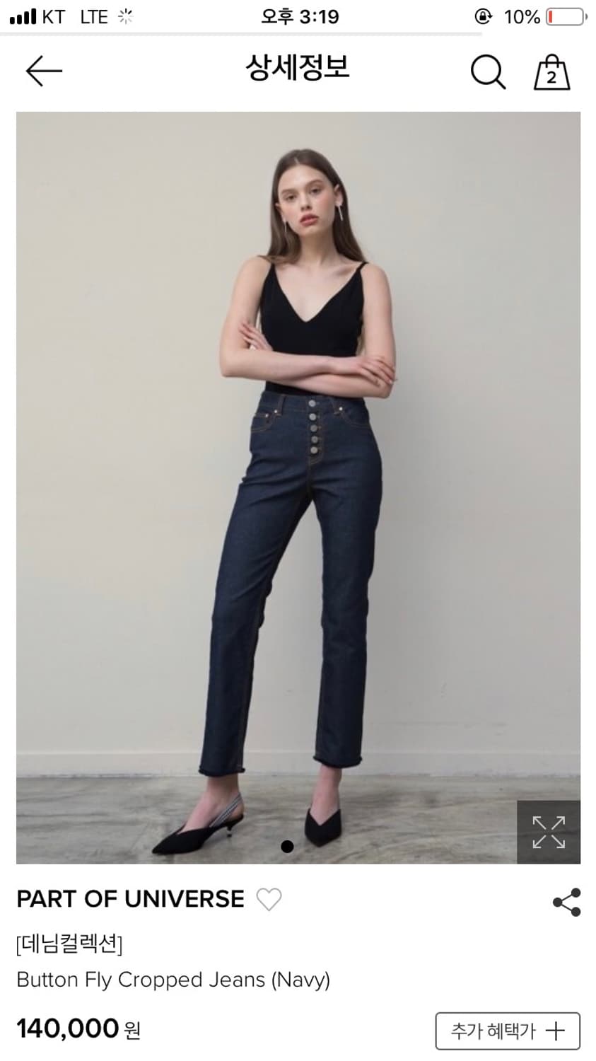 Part of universe 진청 상품이미지1