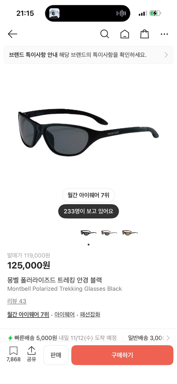 몽벨 폴러라이즈드 트레킹 안경 블랙 상품이미지1