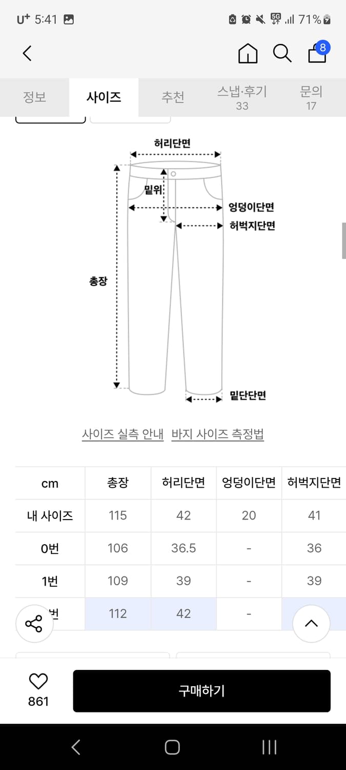 이지노이지 벌룬팬츠 상품이미지4