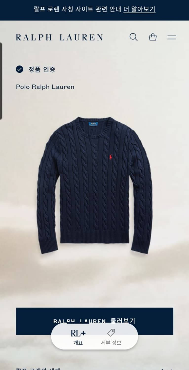 폴로 랄프 로렌 신형 QR 케이블 니트 XL 상품이미지1