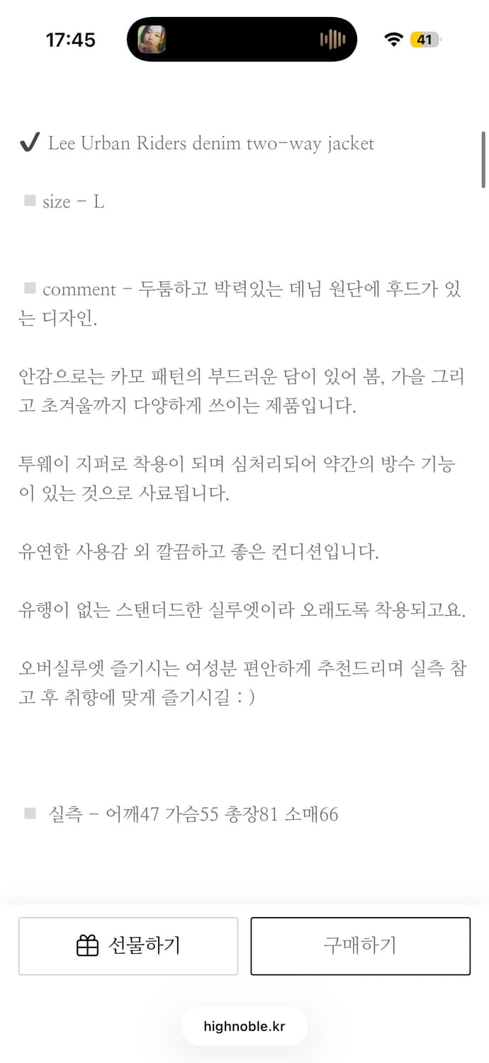 Lee Urban denim two-way jacket  상품이미지4