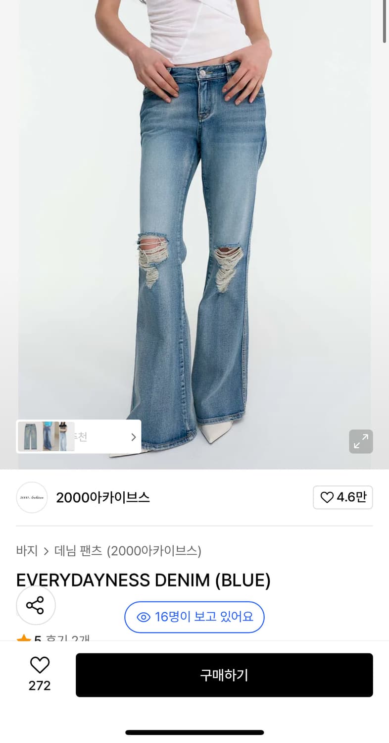 2000아카이브스 EVERYDAYNESS DENIM (BLUE) 상품이미지1