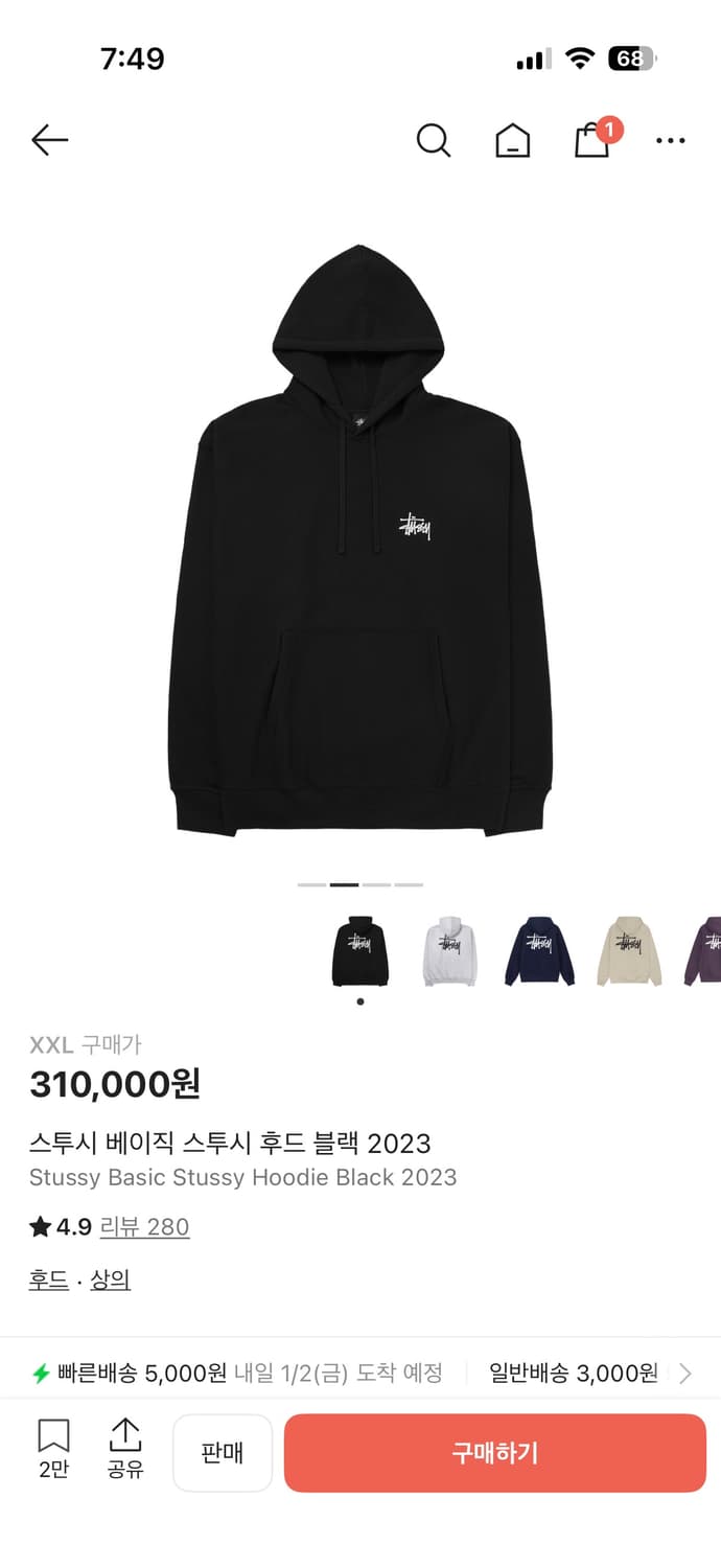 스투시 후드 상품이미지1