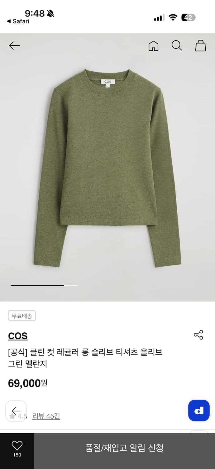 COS 클린 컷 롱 슬리브 티셔츠 xs, 그린멜란지 상품이미지1