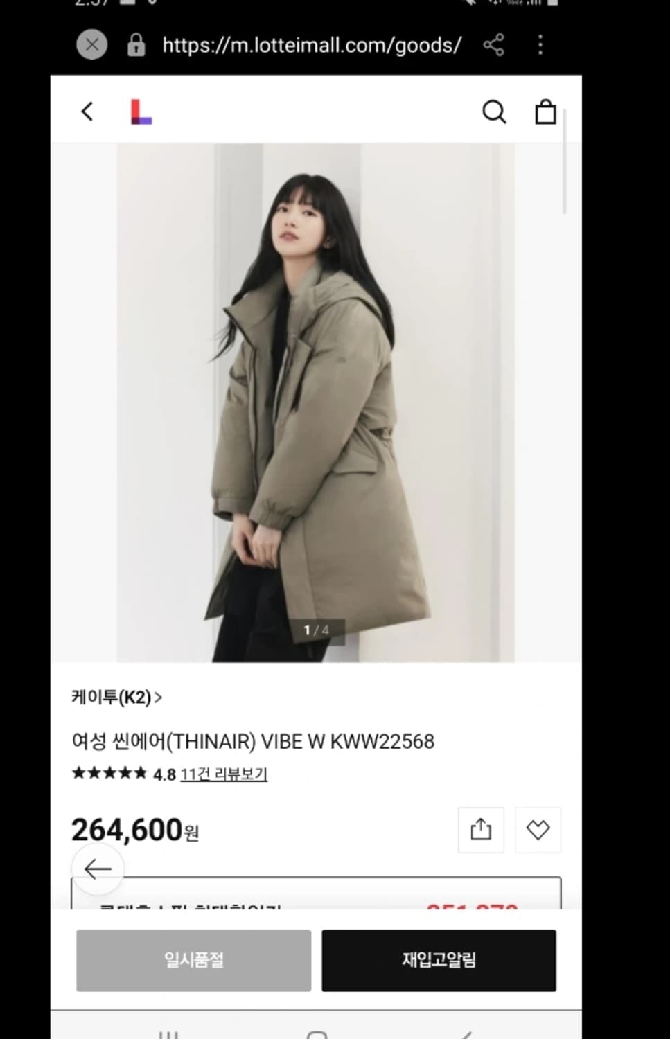 K2 롱패딩 90사이즈 여성의류 상품이미지1