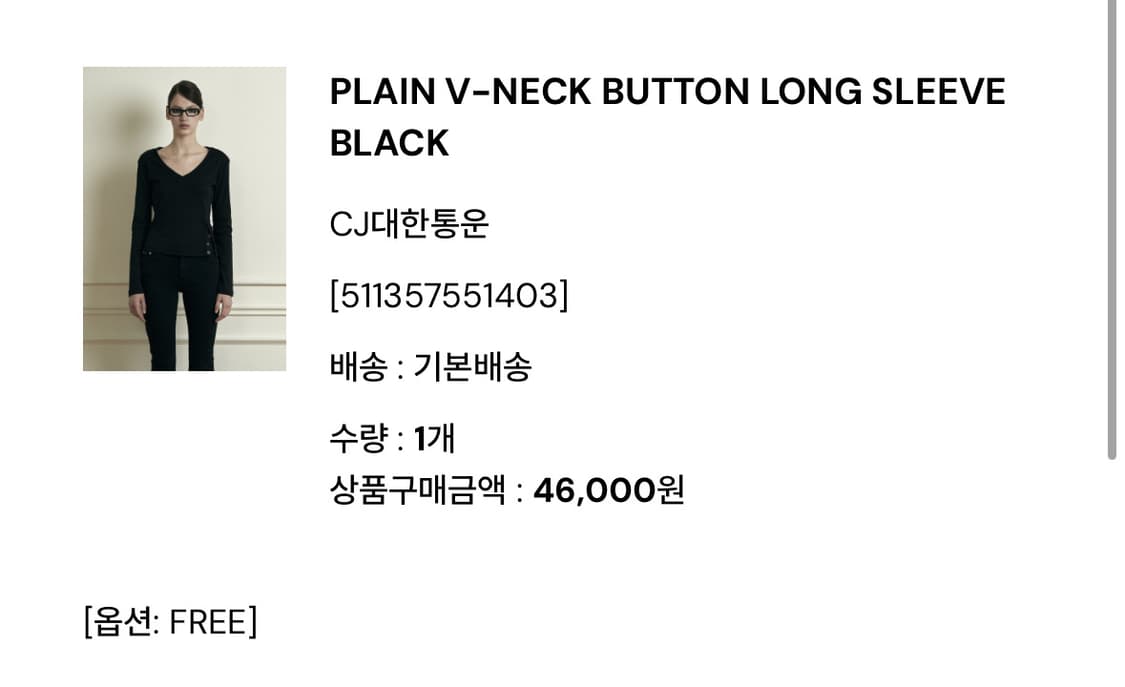 시너진 플레인 브이넥 버튼 롱슬리브 상품이미지2