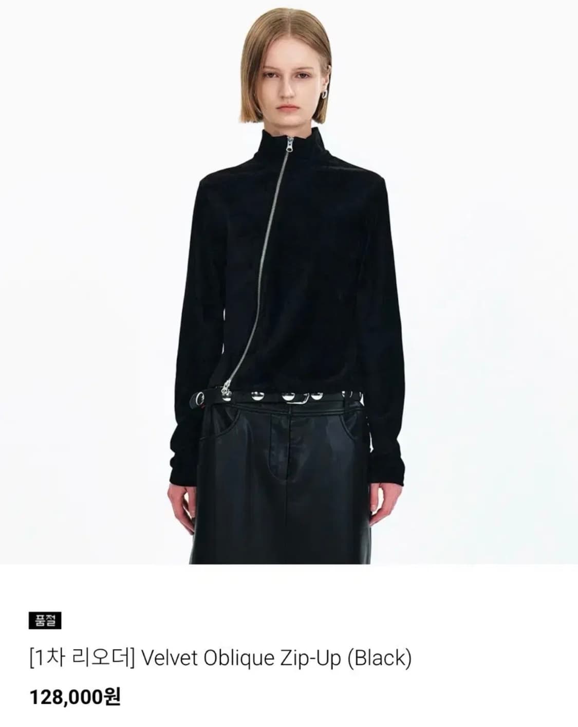 YUNSE Velvet Oblique Zip-Up 벨벳 오블리크 집업 상품이미지1