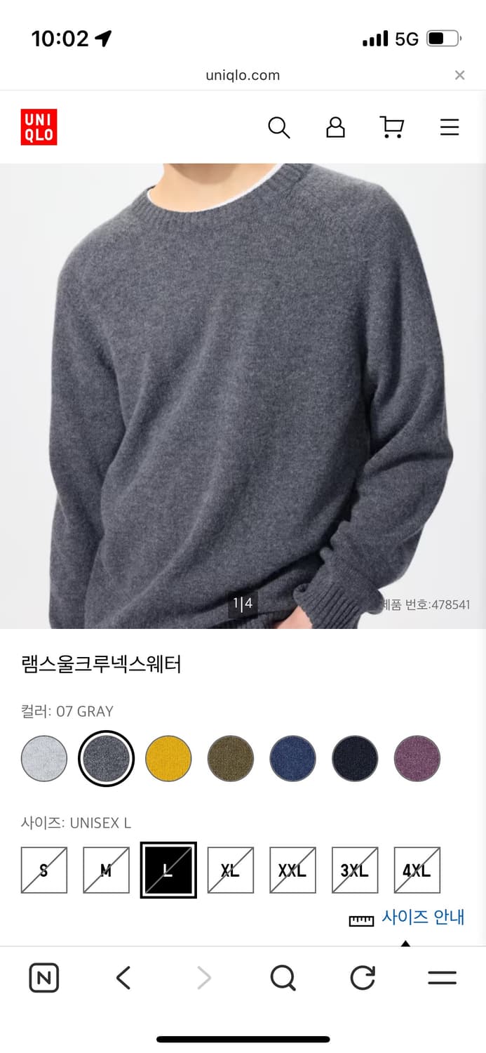 유니클로 램스울 니트 xl 라이트그레이 그레이 네이비 상품이미지2