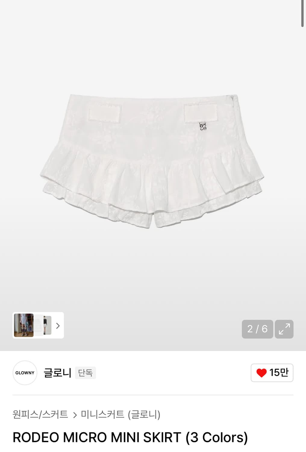 글로니 로데오 미니스커트M 상품이미지1