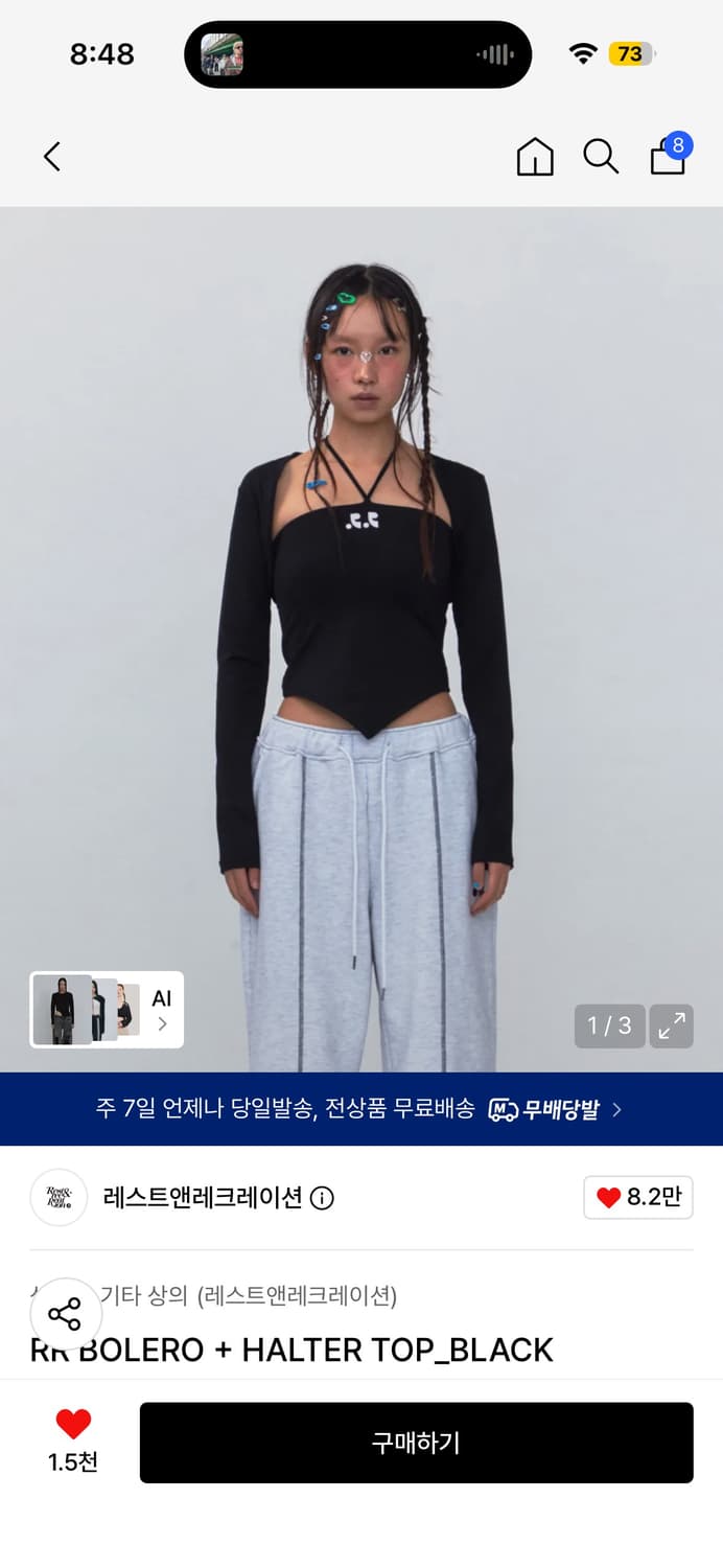 레스트앤레크레이션(R&R) 홀터넥 볼레로 세트 상품이미지5
