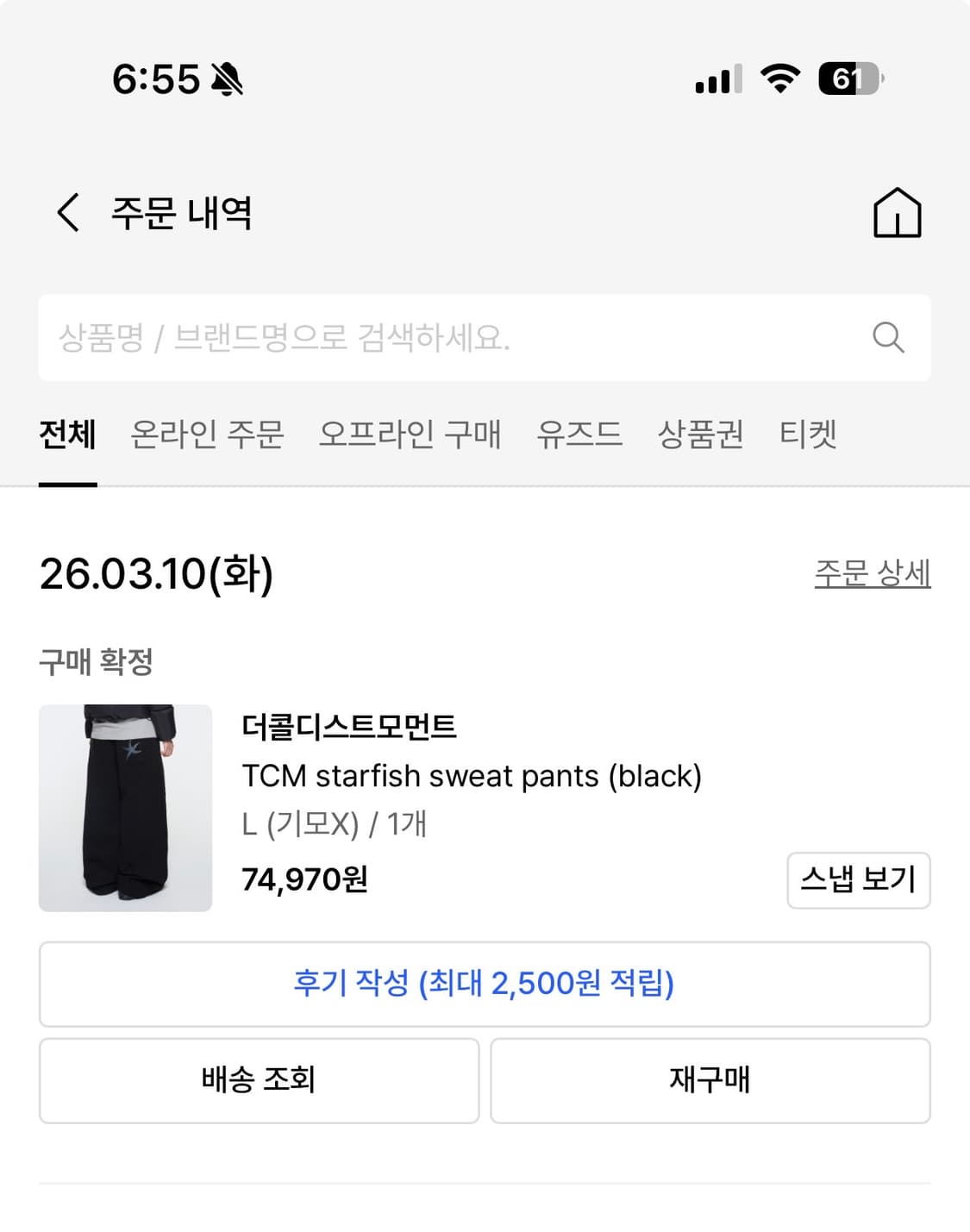 더콜디스트모먼트 TCM starfish sweat pants 블랙 상품이미지2