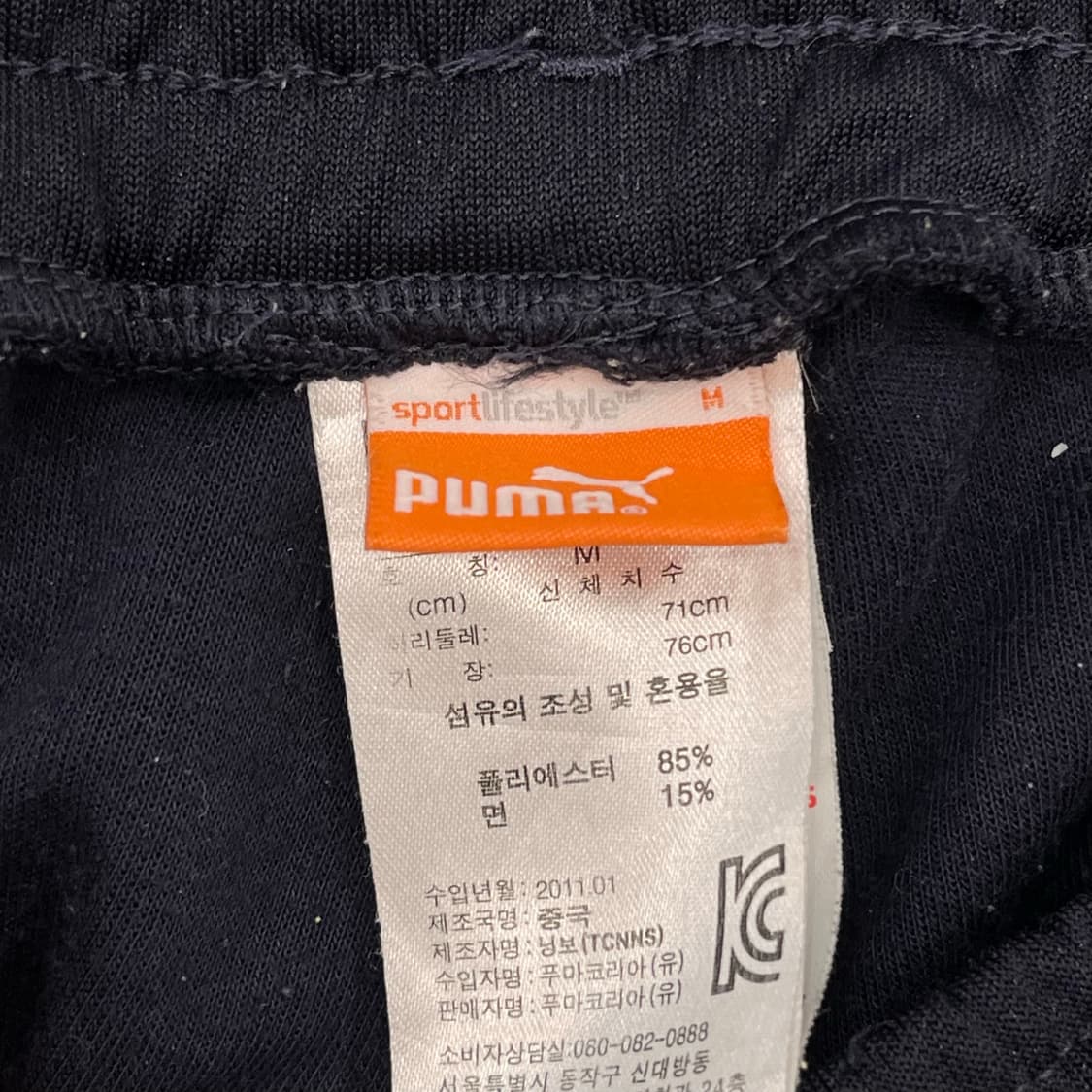 M 푸마 트레이닝 바지 상품이미지3