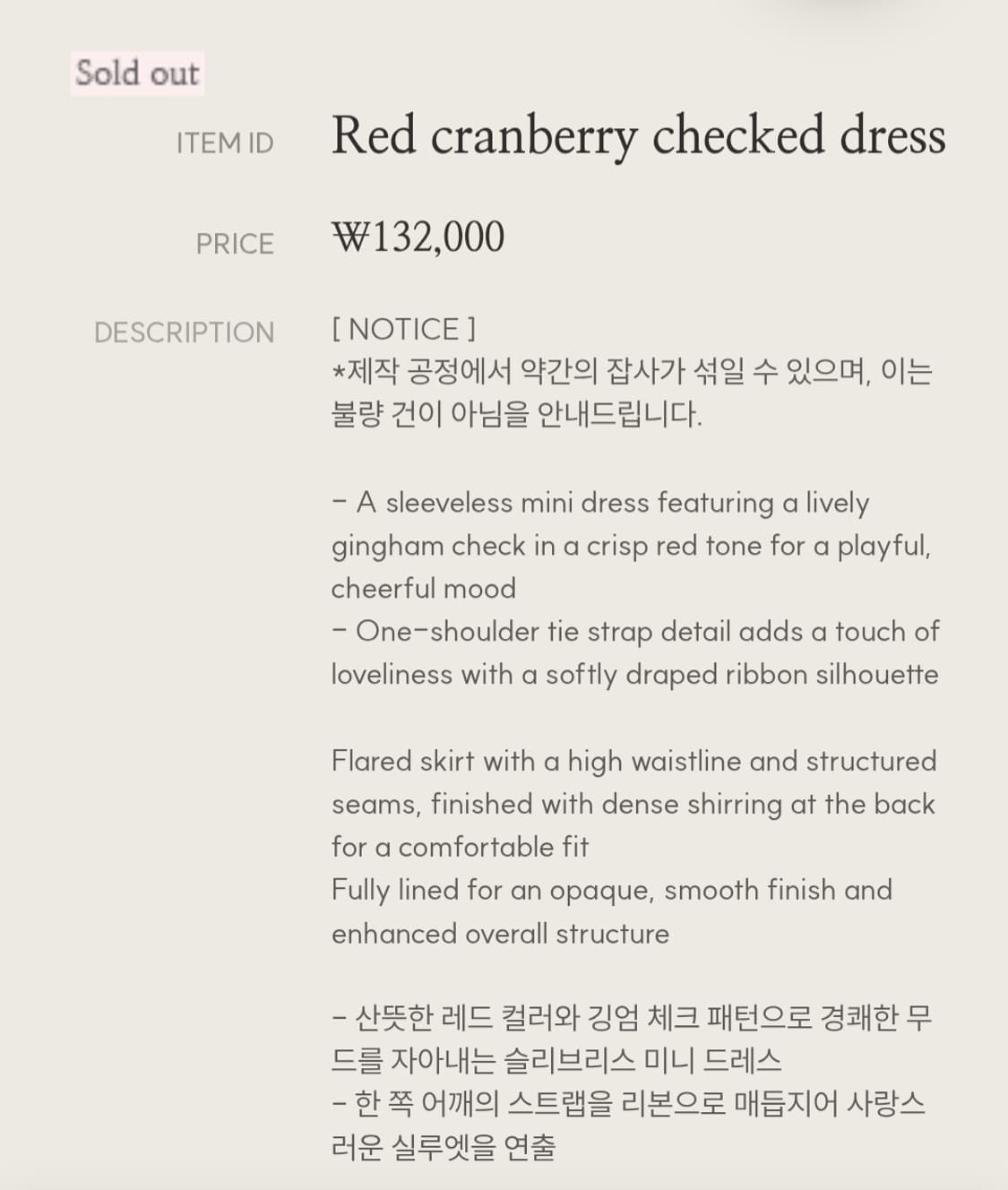 (새상품) 클리시어 레드 크랜베리 체크원피스 판매합니다 상품이미지3