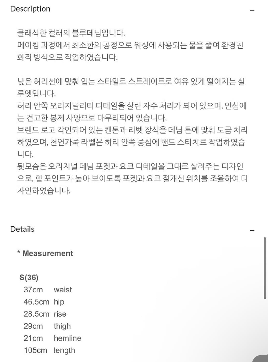르917 블루 스트레이트 데님 르쎕템버 상품이미지5