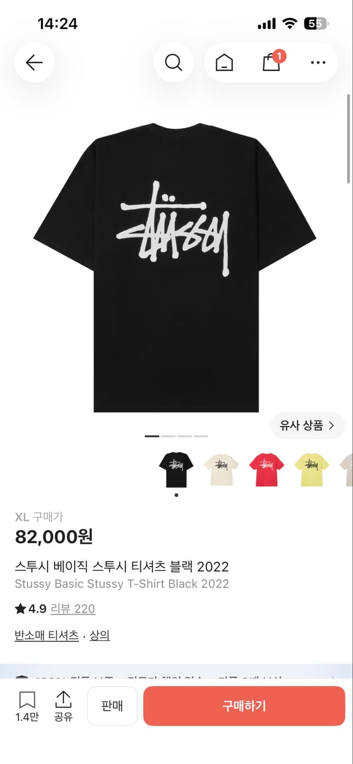 스투시 로고티 팝니다 XL 상품이미지1