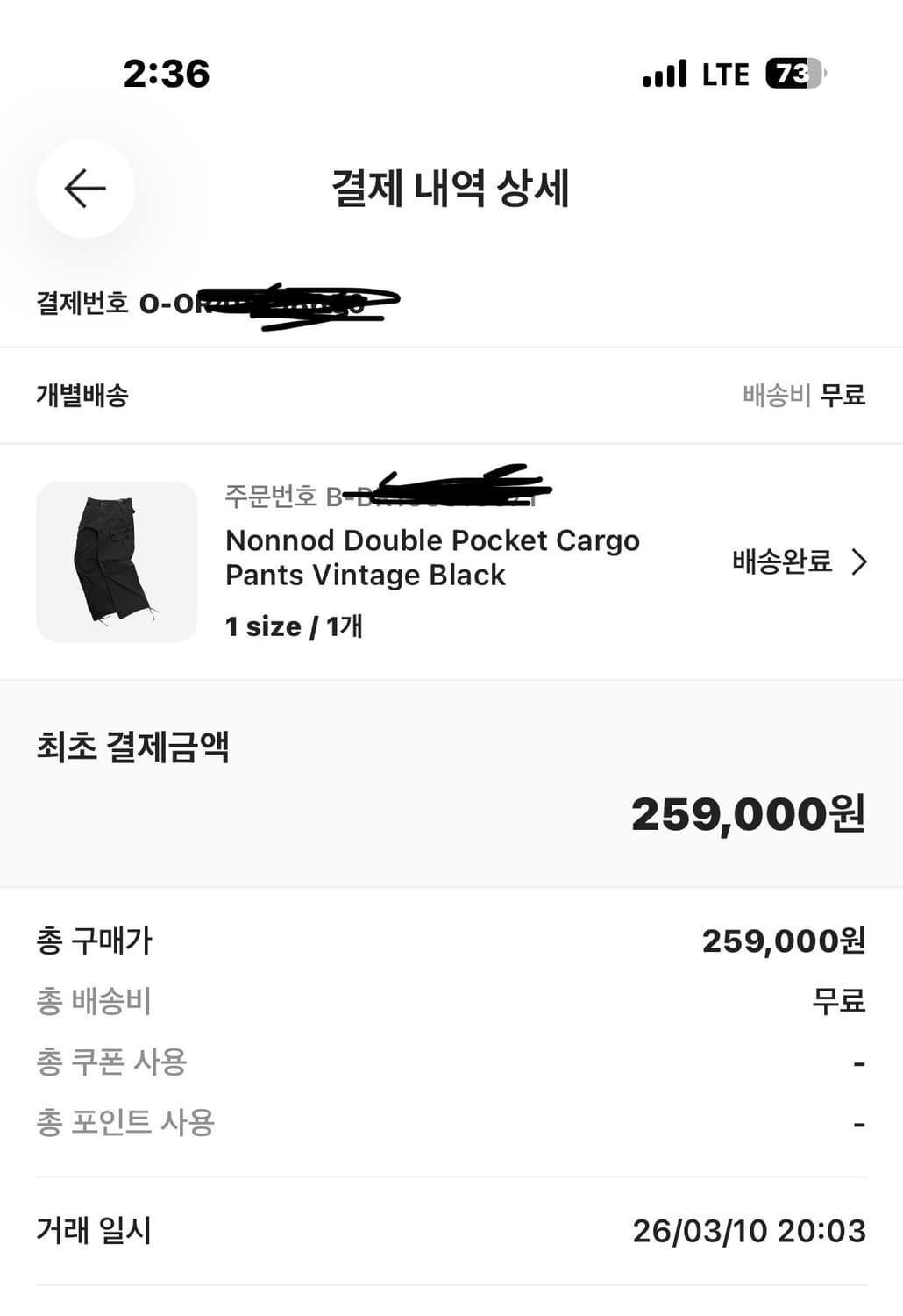 논노드 더블 포켓 카고 팬츠 빈티지 블랙 1사이즈 상품이미지2