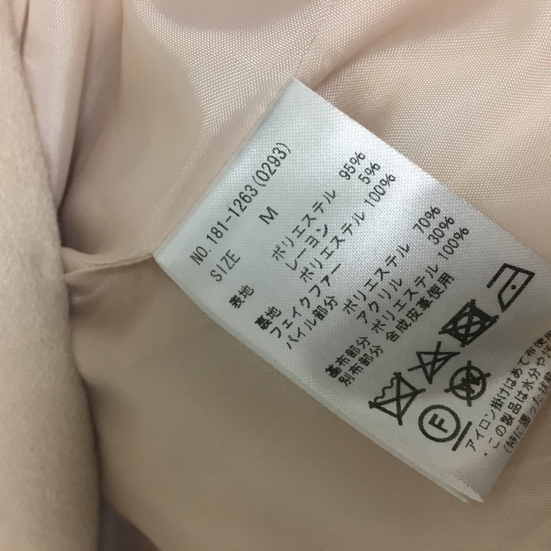 세실맥비 숏 코트 아이보리 베이비 연핑크 달빛천사 갸루 일브 핀터 대장 상품이미지7