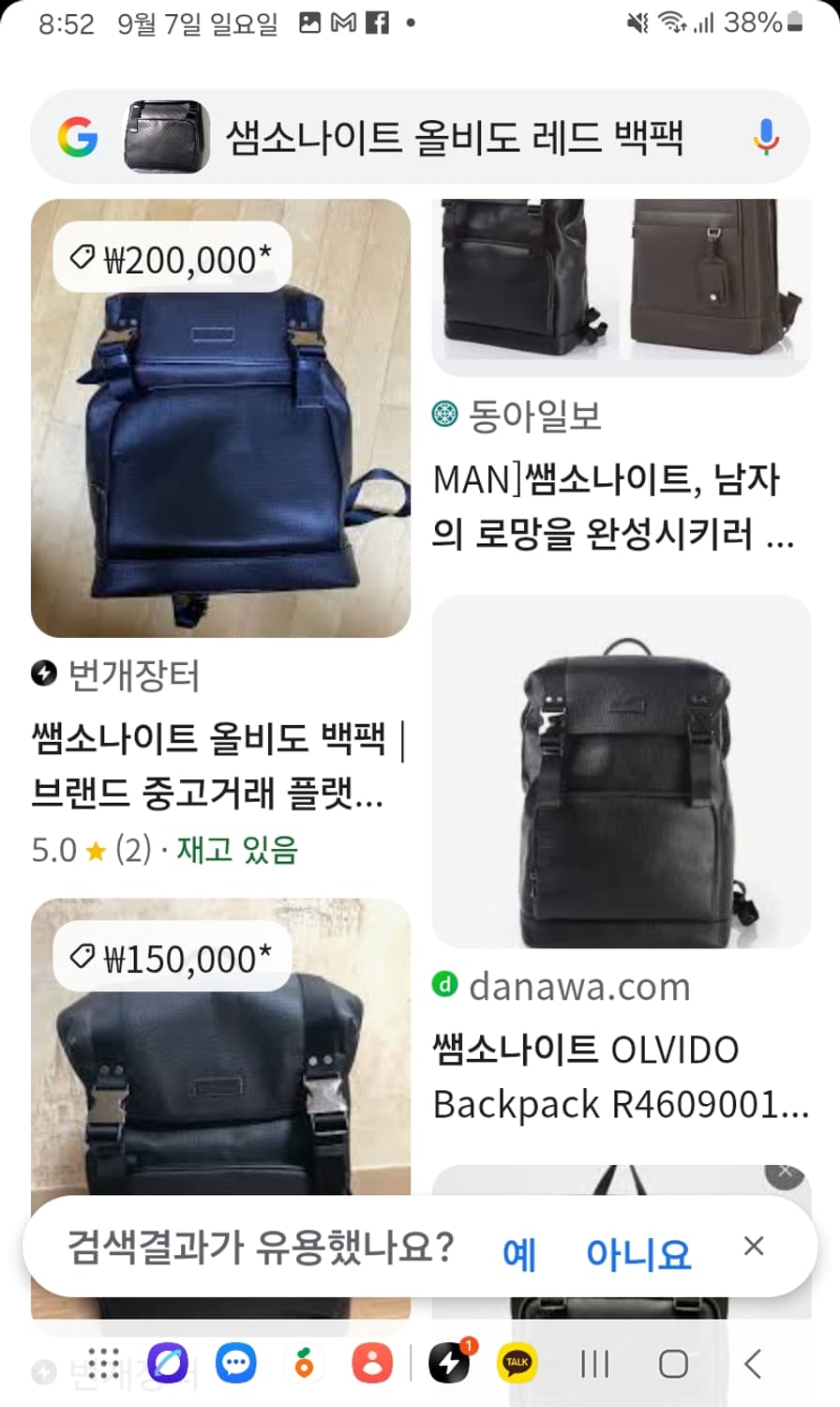 샘소나이트 올비도 레드백팩 상품이미지9