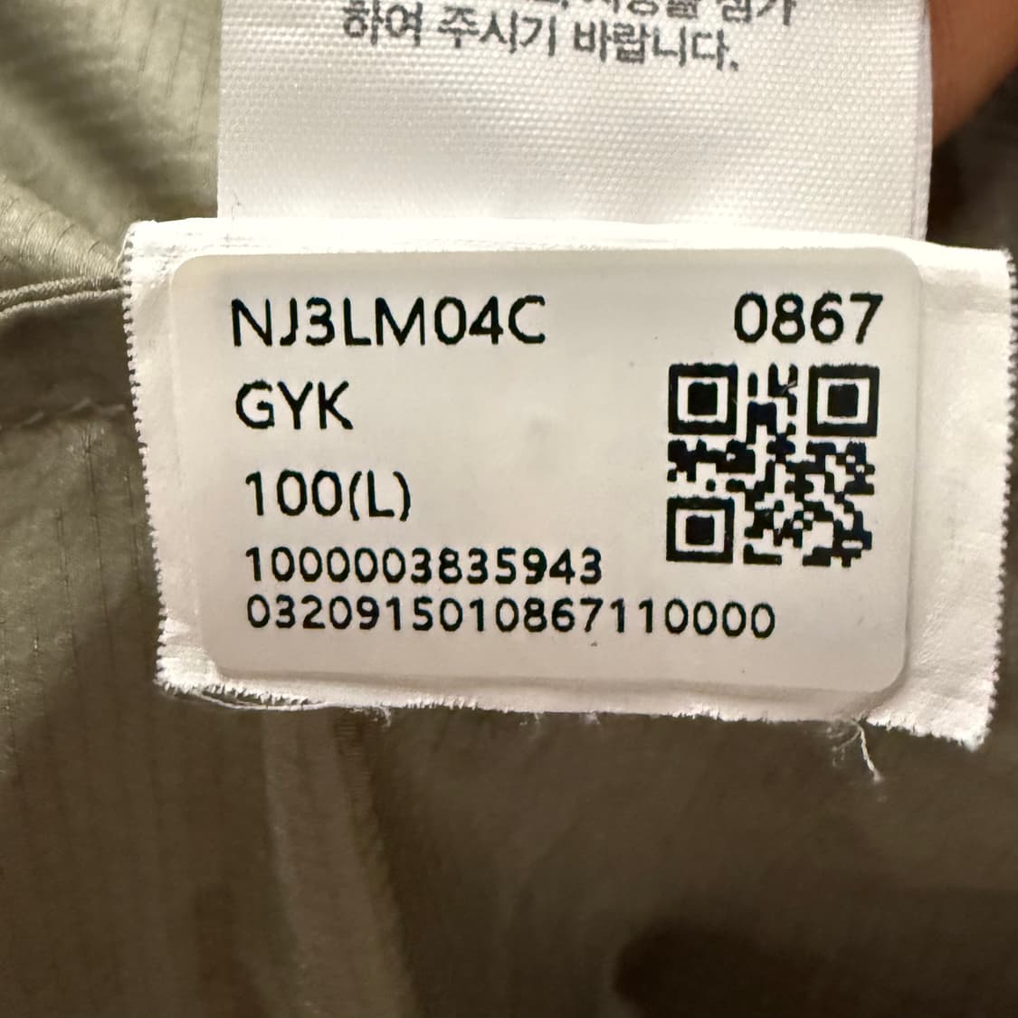 [정품/L] 노스페이스 바람막이 점퍼 카키색 b10 상품이미지7