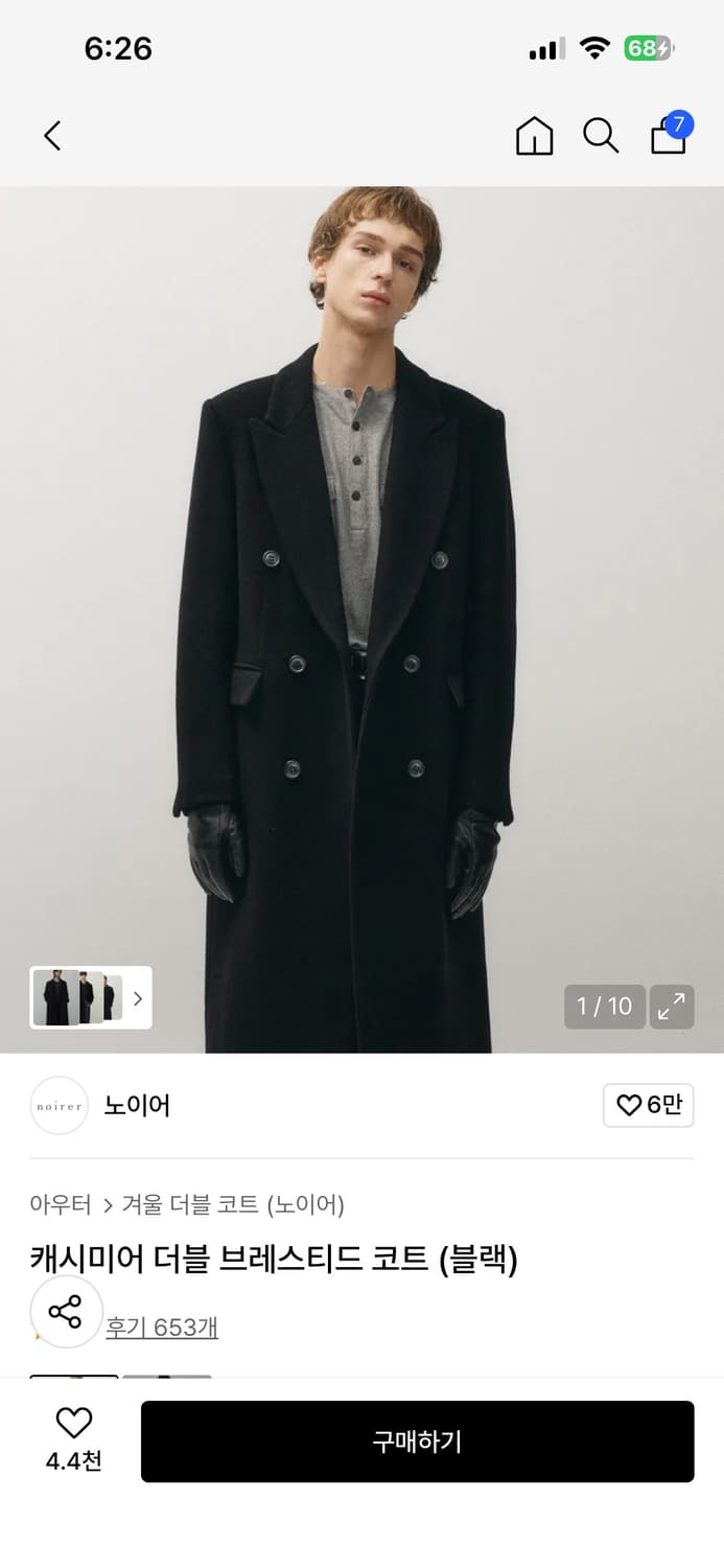 노이어 캐시미어 더블 브레스티드 코트 상품이미지1