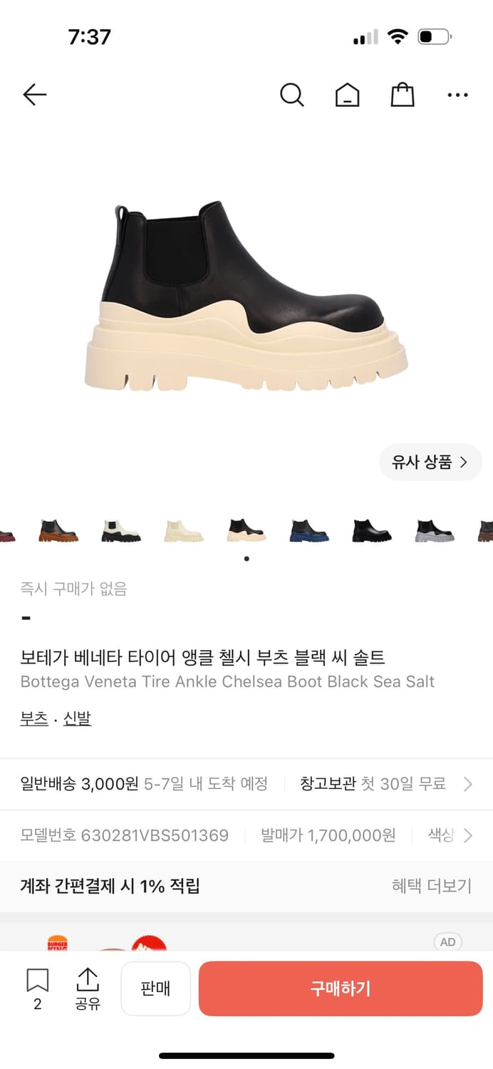 보테가베네타 타이어 앵클부츠 블랙 씨 쏠트 42 상품이미지10