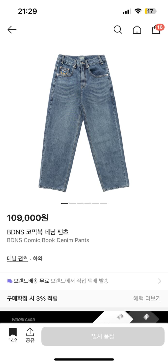 빠더너쓰 바지 교환 원해요 상품이미지1