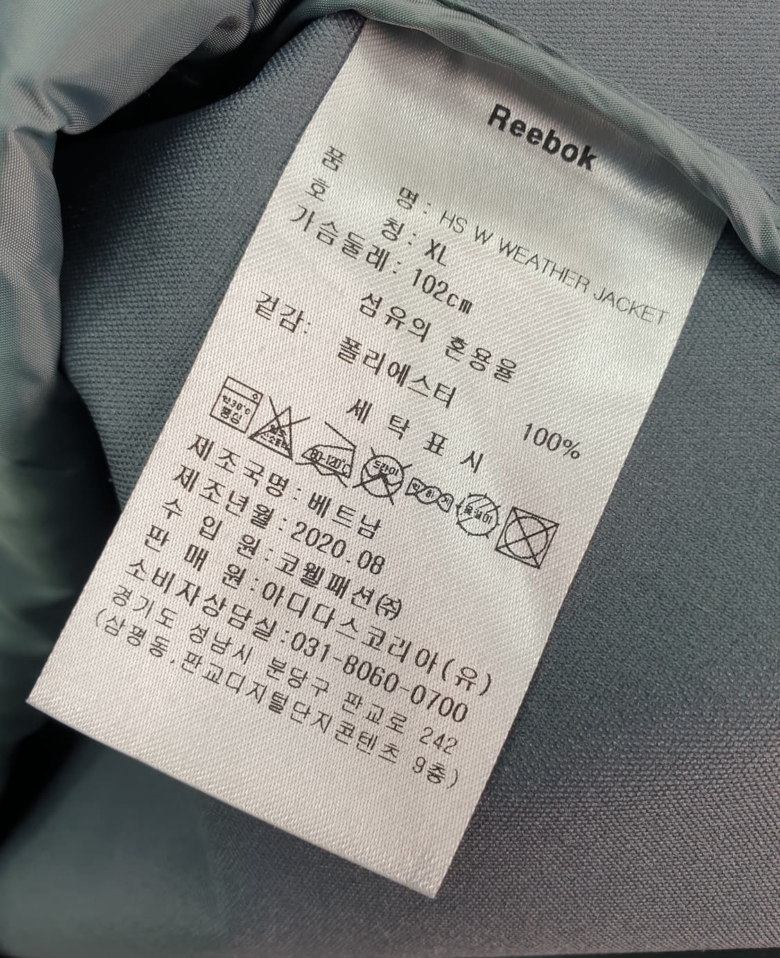 [105]리복 롱 바람막이 상품이미지6