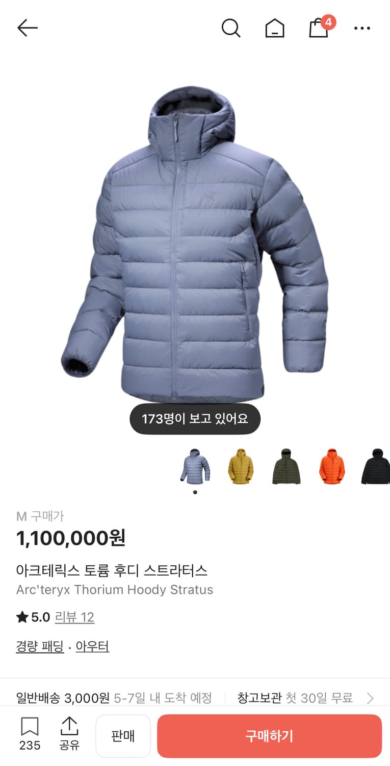 아크테릭스 토륨 후디 스트라터스 상품이미지1