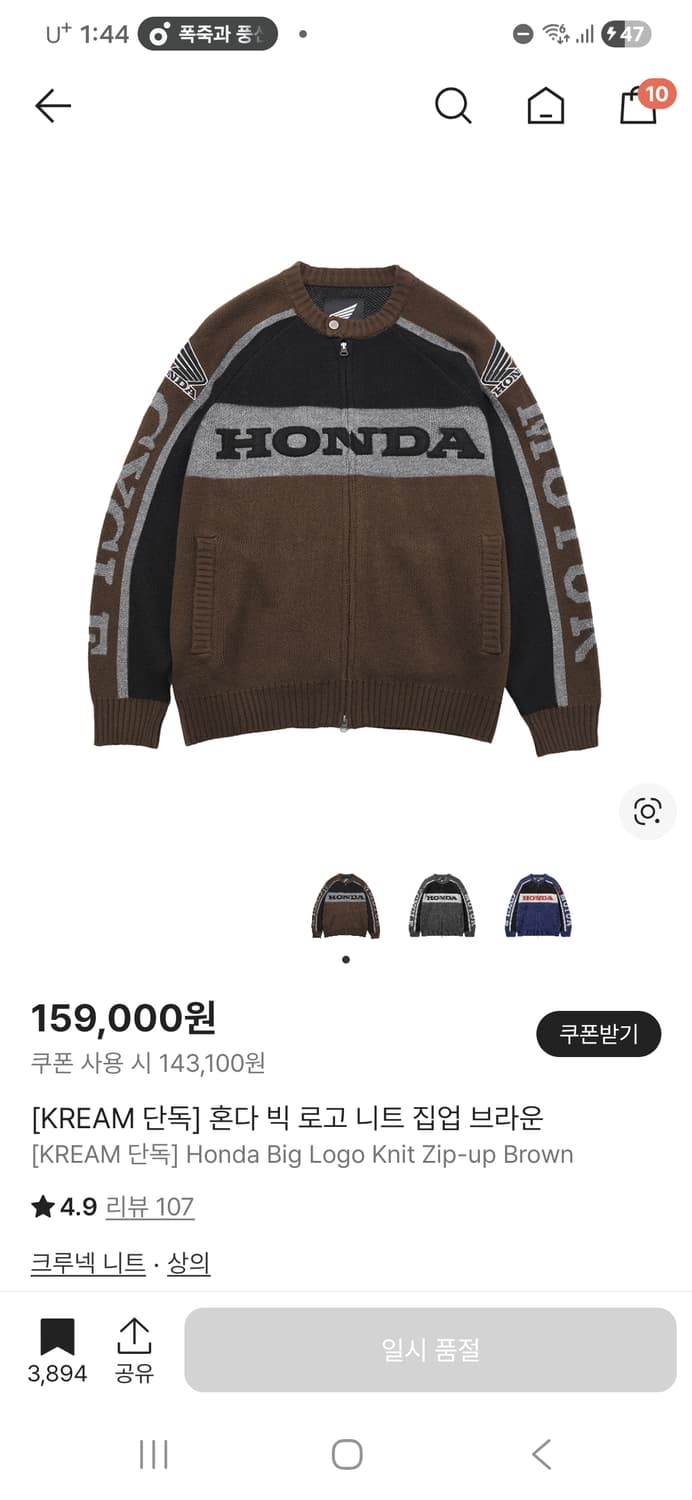 혼다 니트 집업  상품이미지1