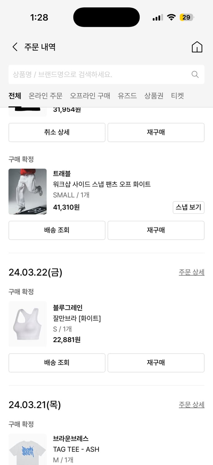 트래블 워크샵 사이드 스냅 팬츠 오프 화이트 상품이미지4