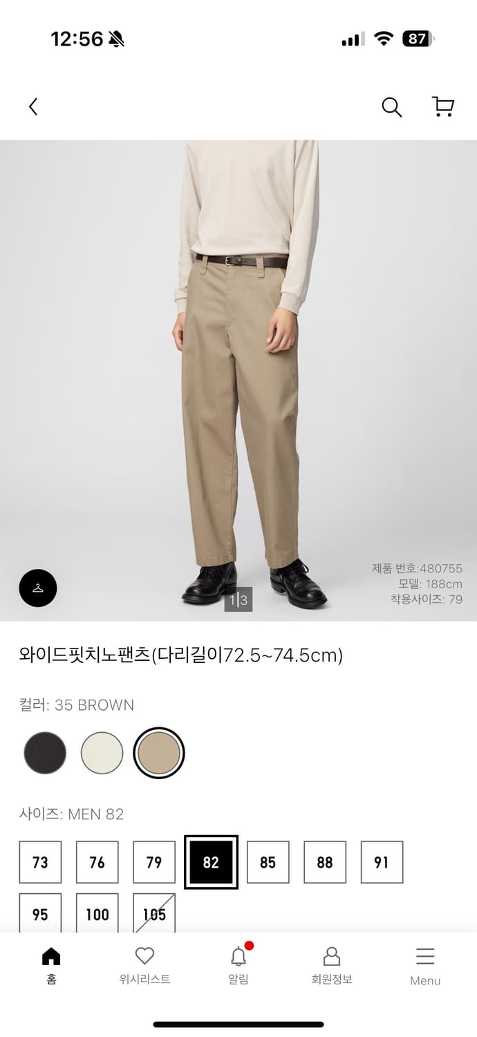유니클로 와이드치노벤츠 베이지 82 상품이미지1