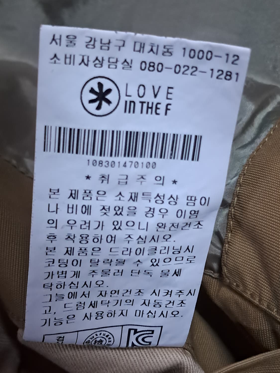트루젠 피싱 자켓 100 상품이미지10