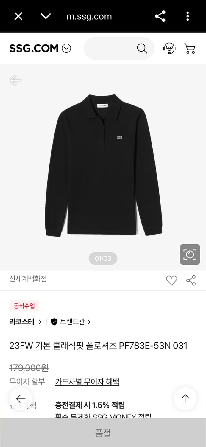 새제품급) 라코스테 신형 23FW 클래식핏 폴로 셔츠 긴팔티 (여성 90 상품이미지2
