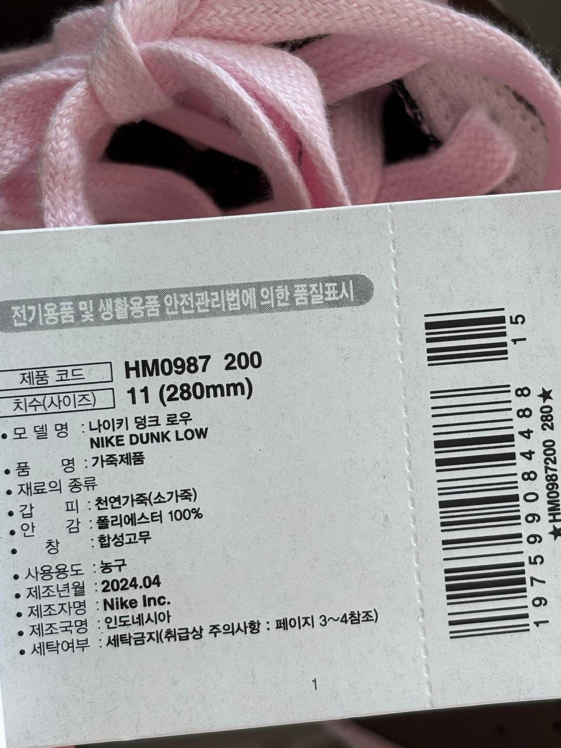 (280) 나이키 덩크 로우 핑크 카카오 상품이미지7