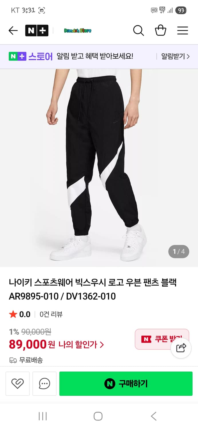 나이키 빅스우시 우븐 팬츠 L 상품이미지5